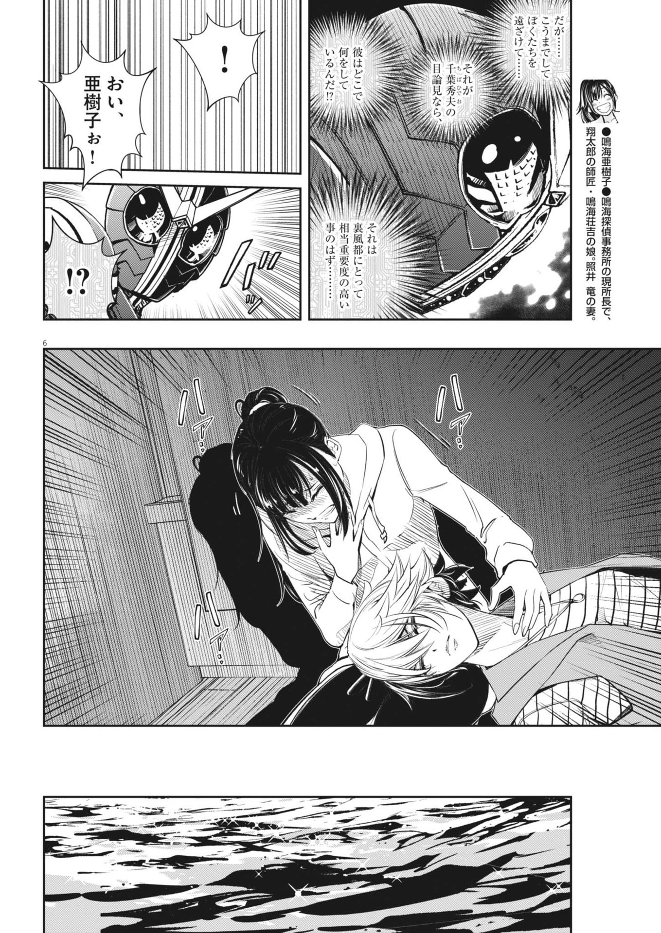 KAMEN RIDER W: FUUTO TANTEI - raw - Chapter 157 - https://jpdd.ccdd.to/JPDD/kamenriderwfuutotantei/1570000/lns2p0vyqnp.jpg
