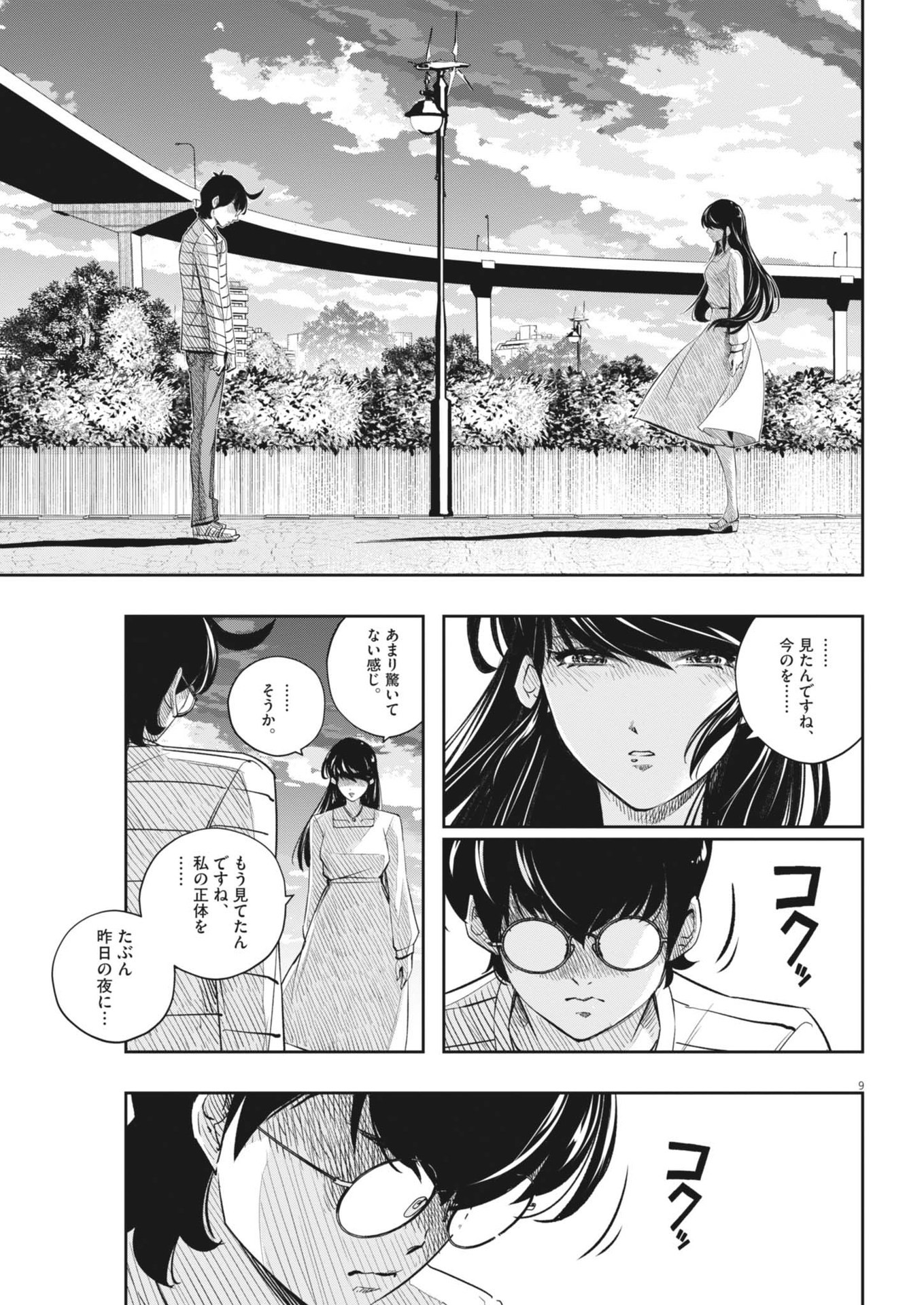 KAMEN RIDER W: FUUTO TANTEI - raw - Chapter 157 - https://jpdd.ccdd.to/JPDD/kamenriderwfuutotantei/1570000/mrzmaloyn5l.jpg