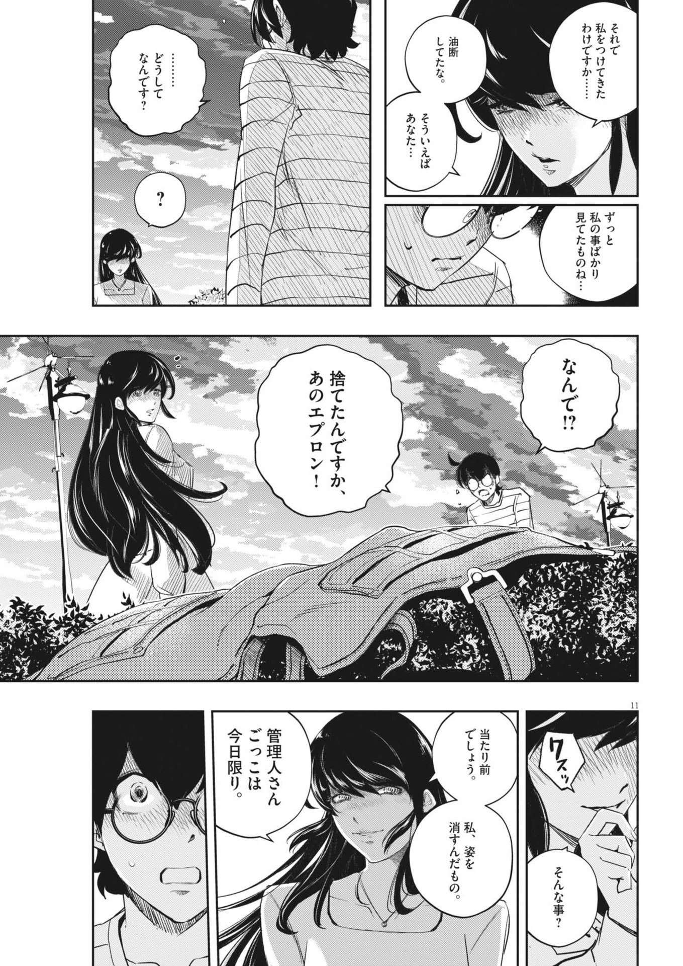 KAMEN RIDER W: FUUTO TANTEI - raw - Chapter 157 - https://jpdd.ccdd.to/JPDD/kamenriderwfuutotantei/1570000/smorwovxa3c.jpg