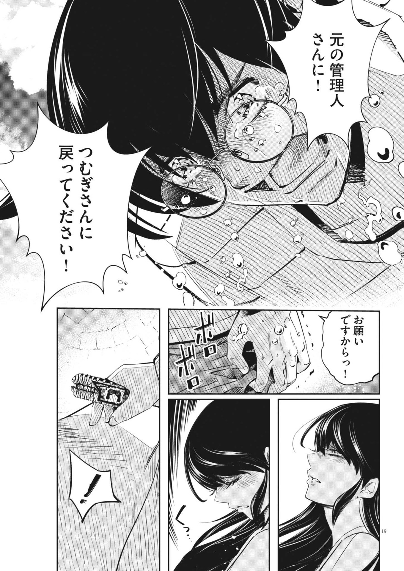 KAMEN RIDER W: FUUTO TANTEI - raw - Chapter 157 - https://jpdd.ccdd.to/JPDD/kamenriderwfuutotantei/1570000/twi44rrpdcr.jpg
