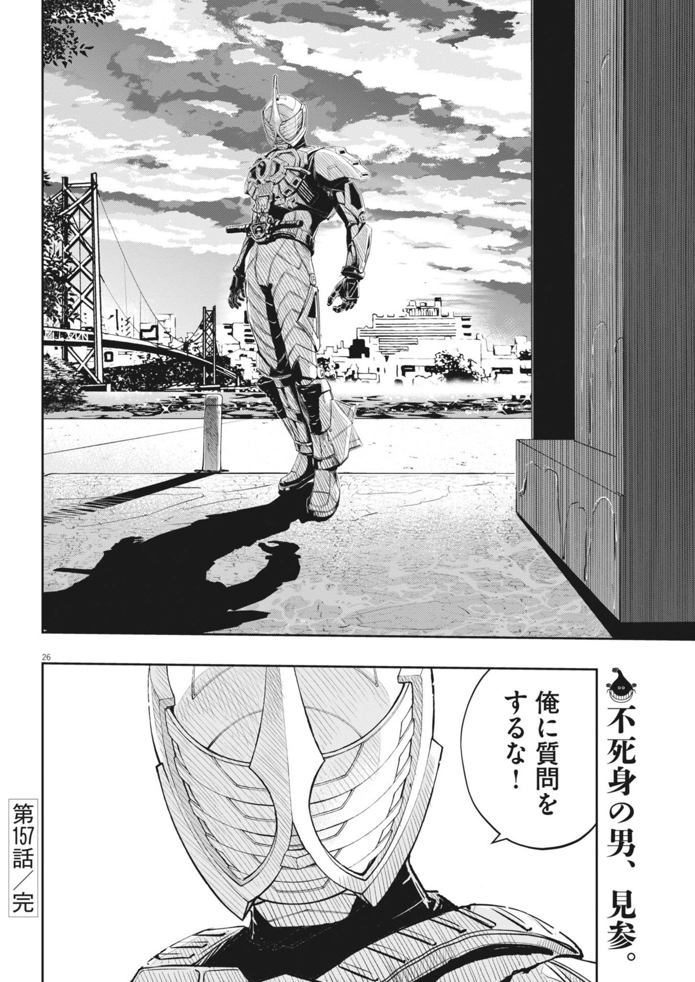 KAMEN RIDER W: FUUTO TANTEI - raw - Chapter 157 - https://jpdd.ccdd.to/JPDD/kamenriderwfuutotantei/1570000/va5jbijshmh.jpg