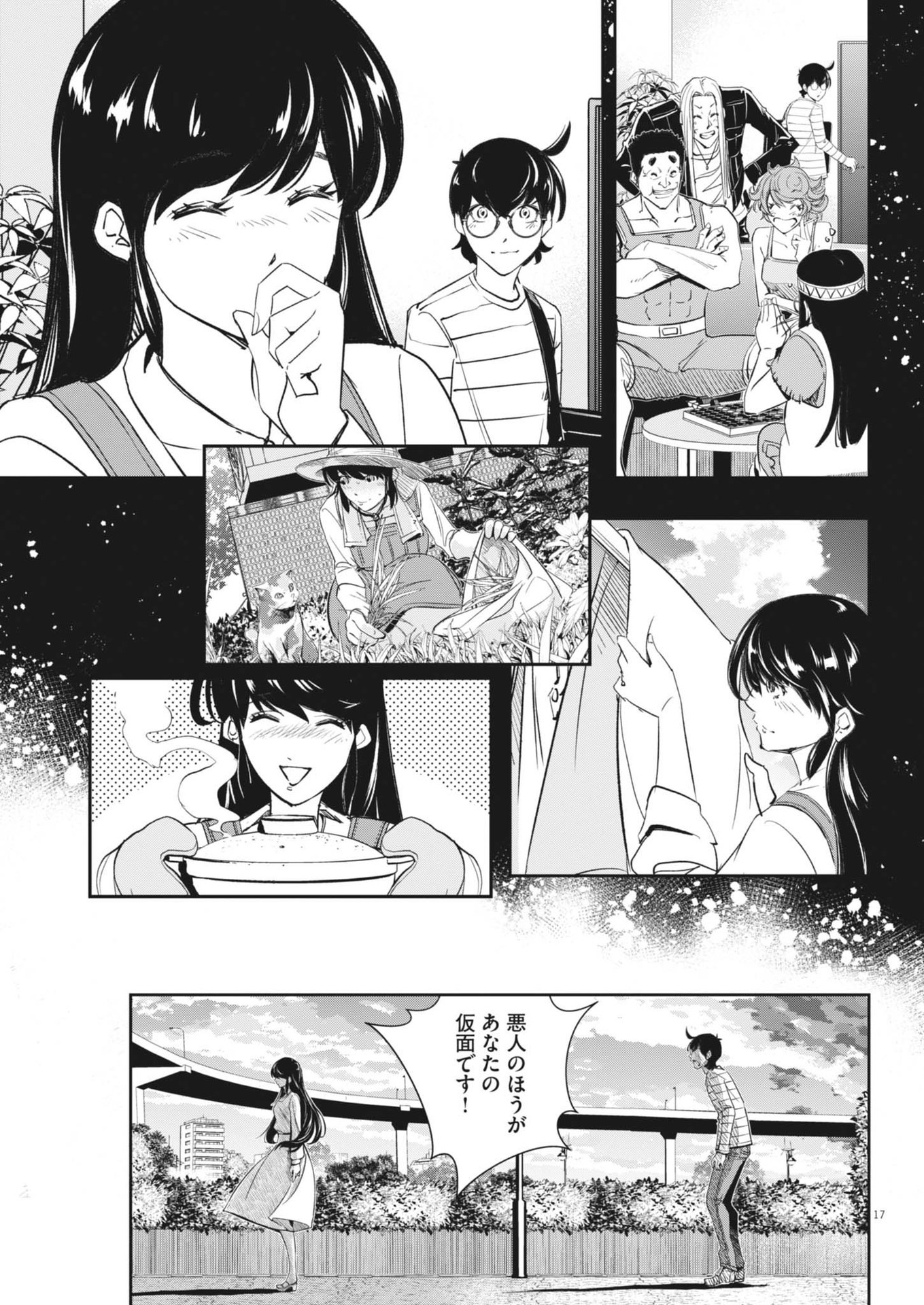 KAMEN RIDER W: FUUTO TANTEI - raw - Chapter 157 - https://jpdd.ccdd.to/JPDD/kamenriderwfuutotantei/1570000/xy1uwomqesf.jpg