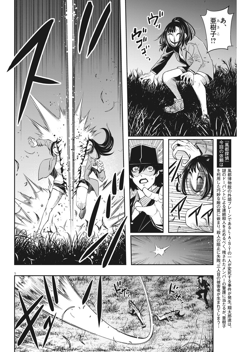KAMEN RIDER W: FUUTO TANTEI - raw - Chapter 91 - https://jpdd.ccdd.to/JPDD/kamenriderwfuutotantei/157036/1loihnjzbxv.jpg