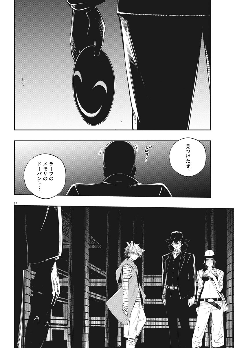 KAMEN RIDER W: FUUTO TANTEI - raw - Chapter 91 - https://jpdd.ccdd.to/JPDD/kamenriderwfuutotantei/157036/25bktnydsuo.jpg
