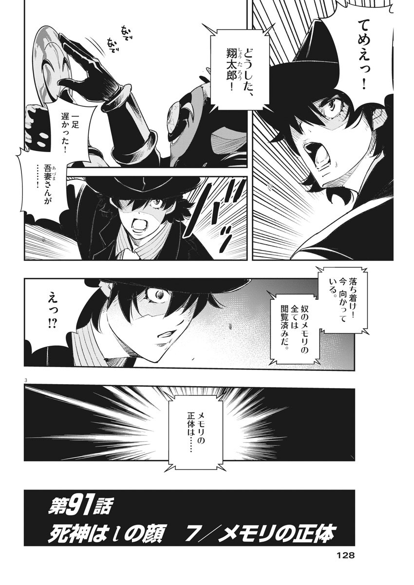 KAMEN RIDER W: FUUTO TANTEI - raw - Chapter 91 - https://jpdd.ccdd.to/JPDD/kamenriderwfuutotantei/157036/2unp1x3kolt.jpg
