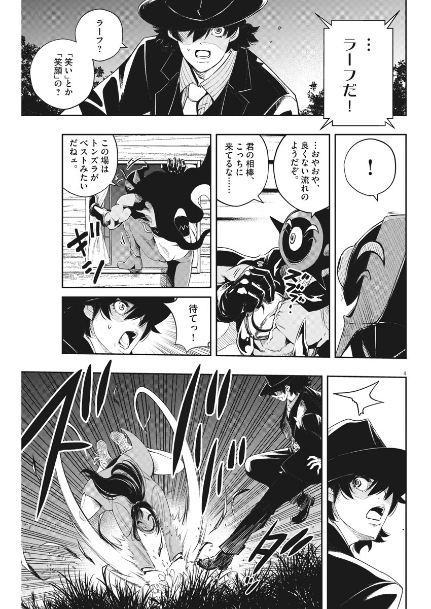 KAMEN RIDER W: FUUTO TANTEI - raw - Chapter 91 - https://jpdd.ccdd.to/JPDD/kamenriderwfuutotantei/157036/aniuipju212.jpg