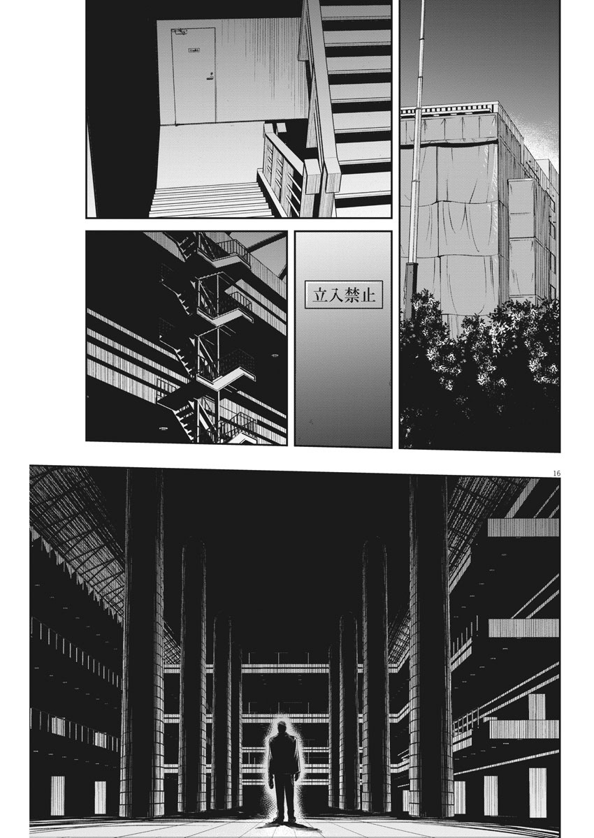 KAMEN RIDER W: FUUTO TANTEI - raw - Chapter 91 - https://jpdd.ccdd.to/JPDD/kamenriderwfuutotantei/157036/bwv4w45t1u5.jpg