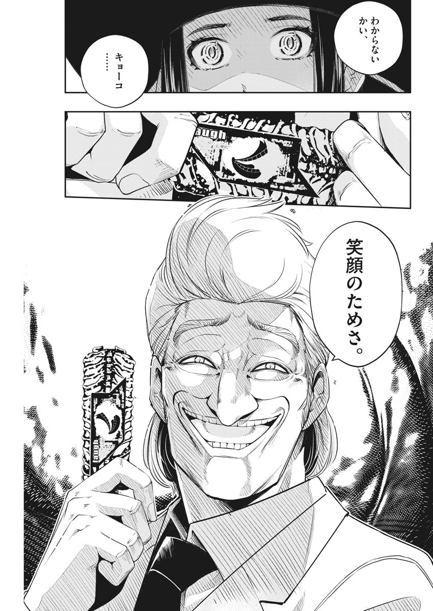 KAMEN RIDER W: FUUTO TANTEI - raw - Chapter 91 - https://jpdd.ccdd.to/JPDD/kamenriderwfuutotantei/157036/hei0x03al0r.jpg