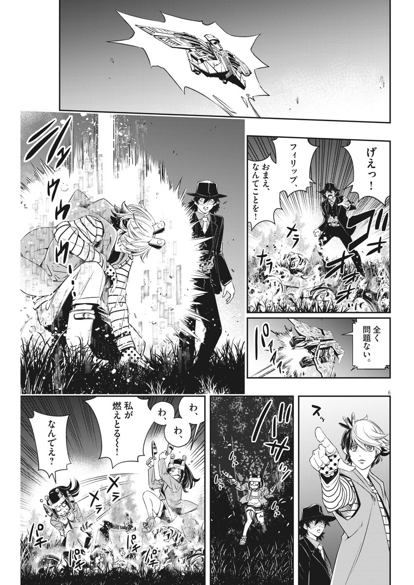 KAMEN RIDER W: FUUTO TANTEI - raw - Chapter 91 - https://jpdd.ccdd.to/JPDD/kamenriderwfuutotantei/157036/k23lrfjmzq5.jpg