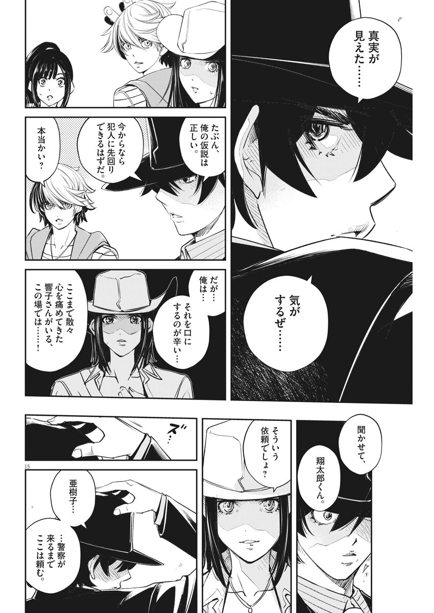 KAMEN RIDER W: FUUTO TANTEI - raw - Chapter 91 - https://jpdd.ccdd.to/JPDD/kamenriderwfuutotantei/157036/ntobvj11a5g.jpg