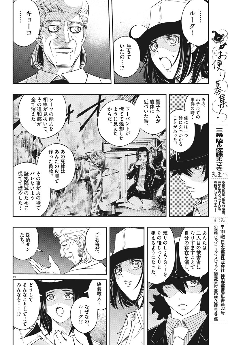 KAMEN RIDER W: FUUTO TANTEI - raw - Chapter 91 - https://jpdd.ccdd.to/JPDD/kamenriderwfuutotantei/157036/o14glm0vpfd.jpg