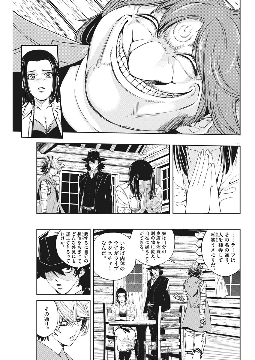 KAMEN RIDER W: FUUTO TANTEI - raw - Chapter 91 - https://jpdd.ccdd.to/JPDD/kamenriderwfuutotantei/157036/ql32ikdrnmd.jpg