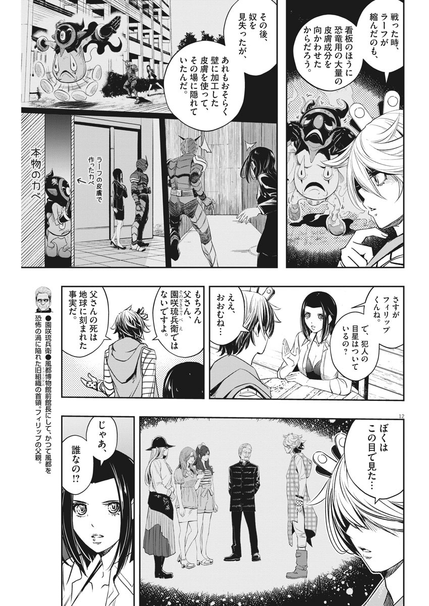 KAMEN RIDER W: FUUTO TANTEI - raw - Chapter 91 - https://jpdd.ccdd.to/JPDD/kamenriderwfuutotantei/157036/vnqekfdymvj.jpg