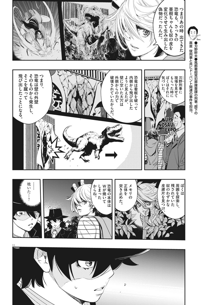 KAMEN RIDER W: FUUTO TANTEI - raw - Chapter 91 - https://jpdd.ccdd.to/JPDD/kamenriderwfuutotantei/157036/zqi4ztjqb4v.jpg