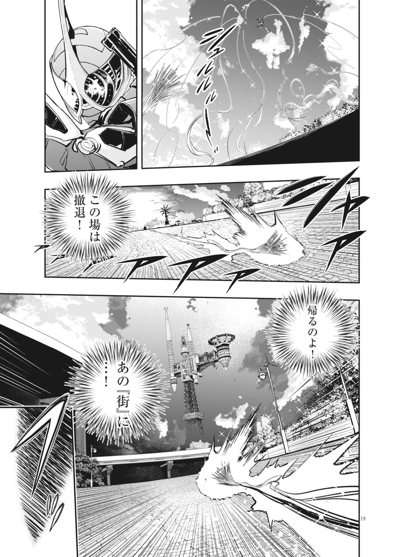KAMEN RIDER W: FUUTO TANTEI - raw - Chapter 158 - https://jpdd.ccdd.to/JPDD/kamenriderwfuutotantei/1580000/5yssdx3s2sz.jpg