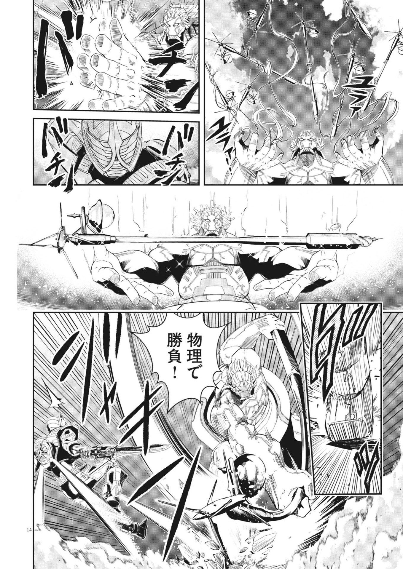 KAMEN RIDER W: FUUTO TANTEI - raw - Chapter 158 - https://jpdd.ccdd.to/JPDD/kamenriderwfuutotantei/1580000/awv1u21x4yp.jpg