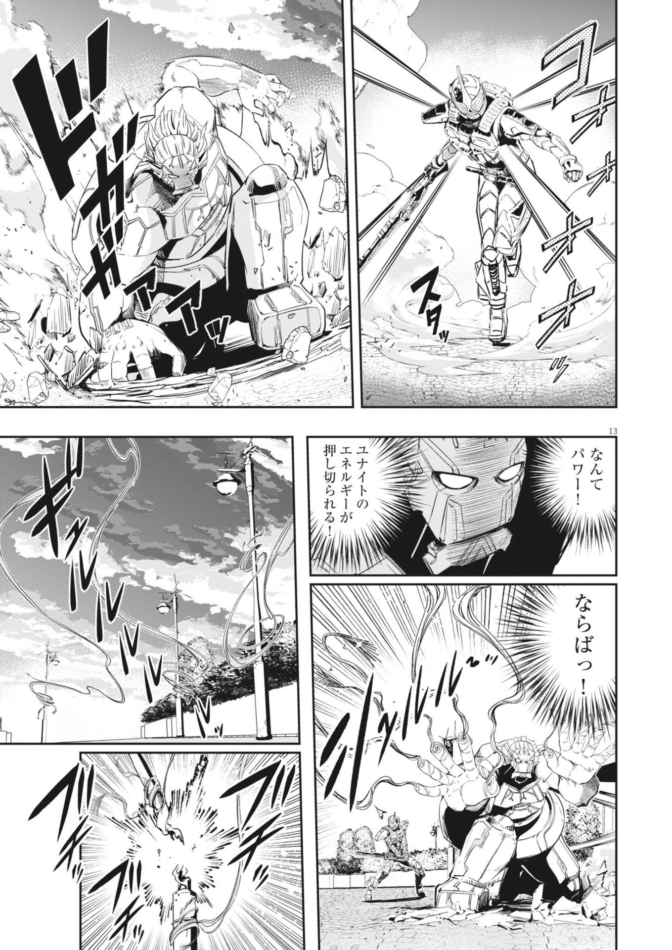 KAMEN RIDER W: FUUTO TANTEI - raw - Chapter 158 - https://jpdd.ccdd.to/JPDD/kamenriderwfuutotantei/1580000/e1d4d3g2jwa.jpg