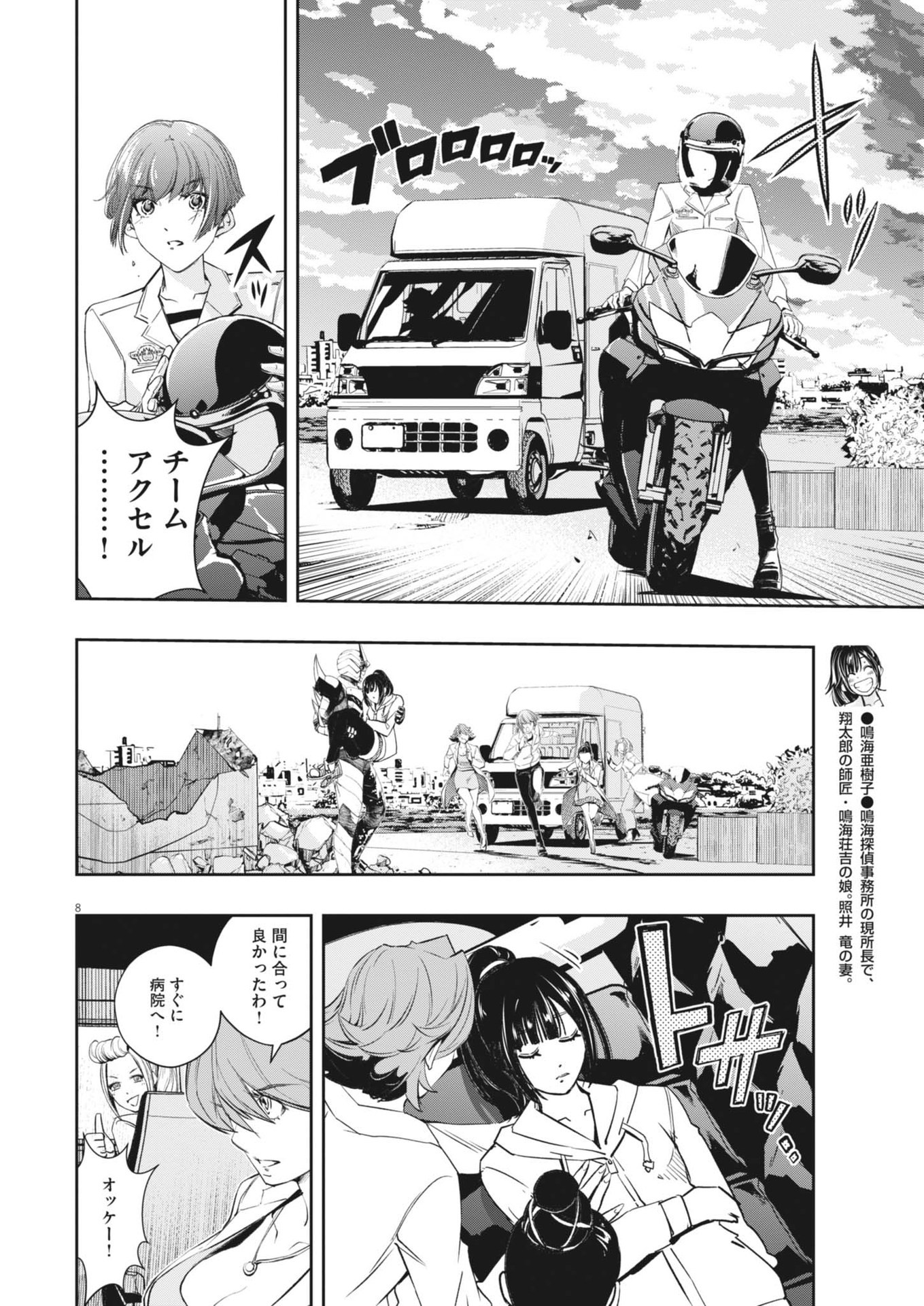 KAMEN RIDER W: FUUTO TANTEI - raw - Chapter 158 - https://jpdd.ccdd.to/JPDD/kamenriderwfuutotantei/1580000/jhjnui0crxq.jpg