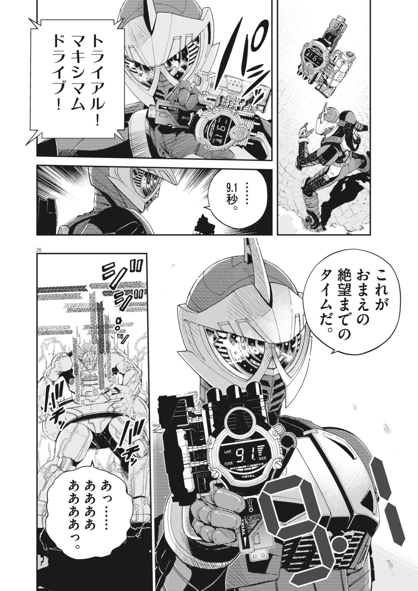 KAMEN RIDER W: FUUTO TANTEI - raw - Chapter 158 - https://jpdd.ccdd.to/JPDD/kamenriderwfuutotantei/1580000/mtr4wrekiqq.jpg