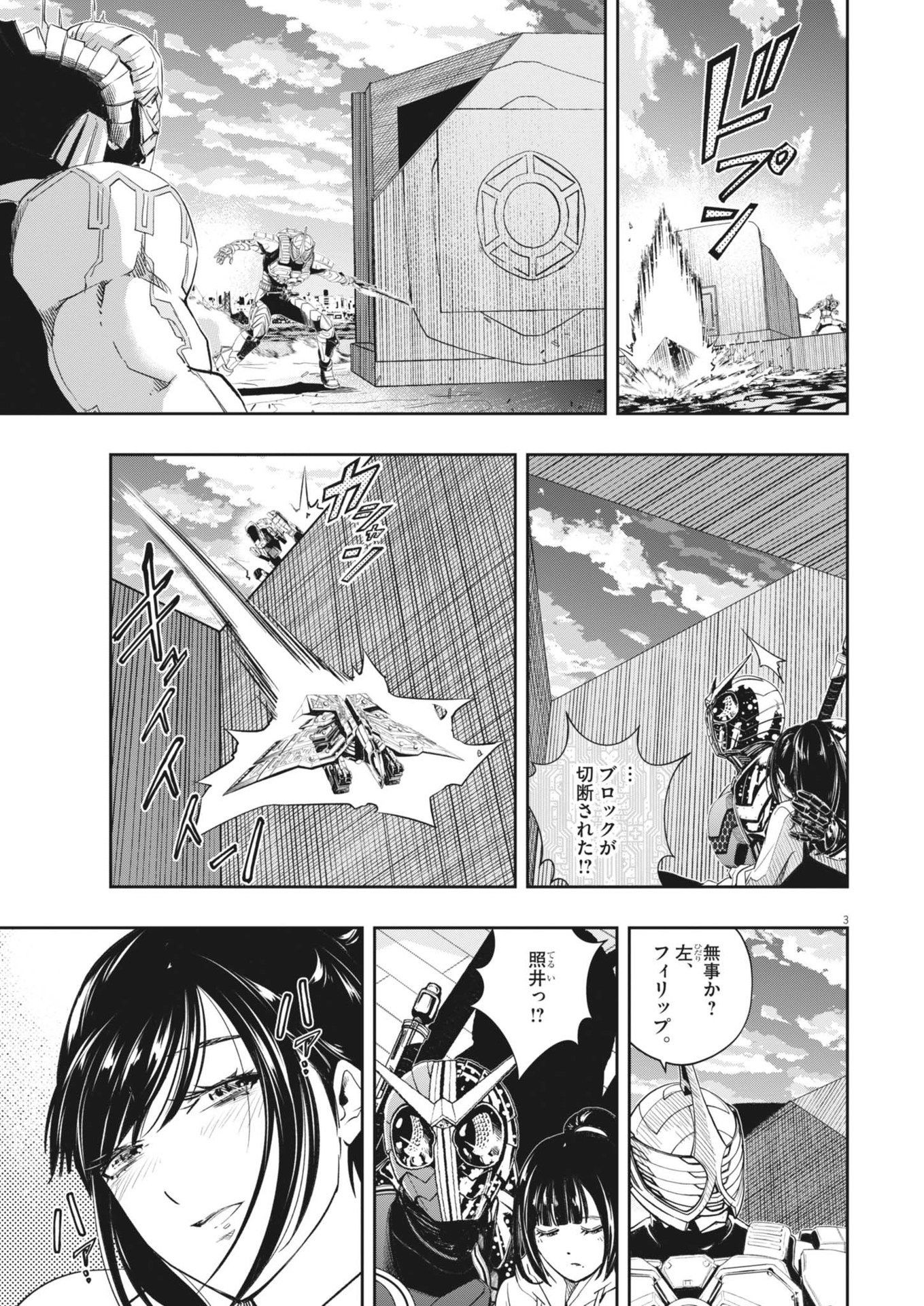 KAMEN RIDER W: FUUTO TANTEI - raw - Chapter 158 - https://jpdd.ccdd.to/JPDD/kamenriderwfuutotantei/1580000/qv21j4jerj0.jpg