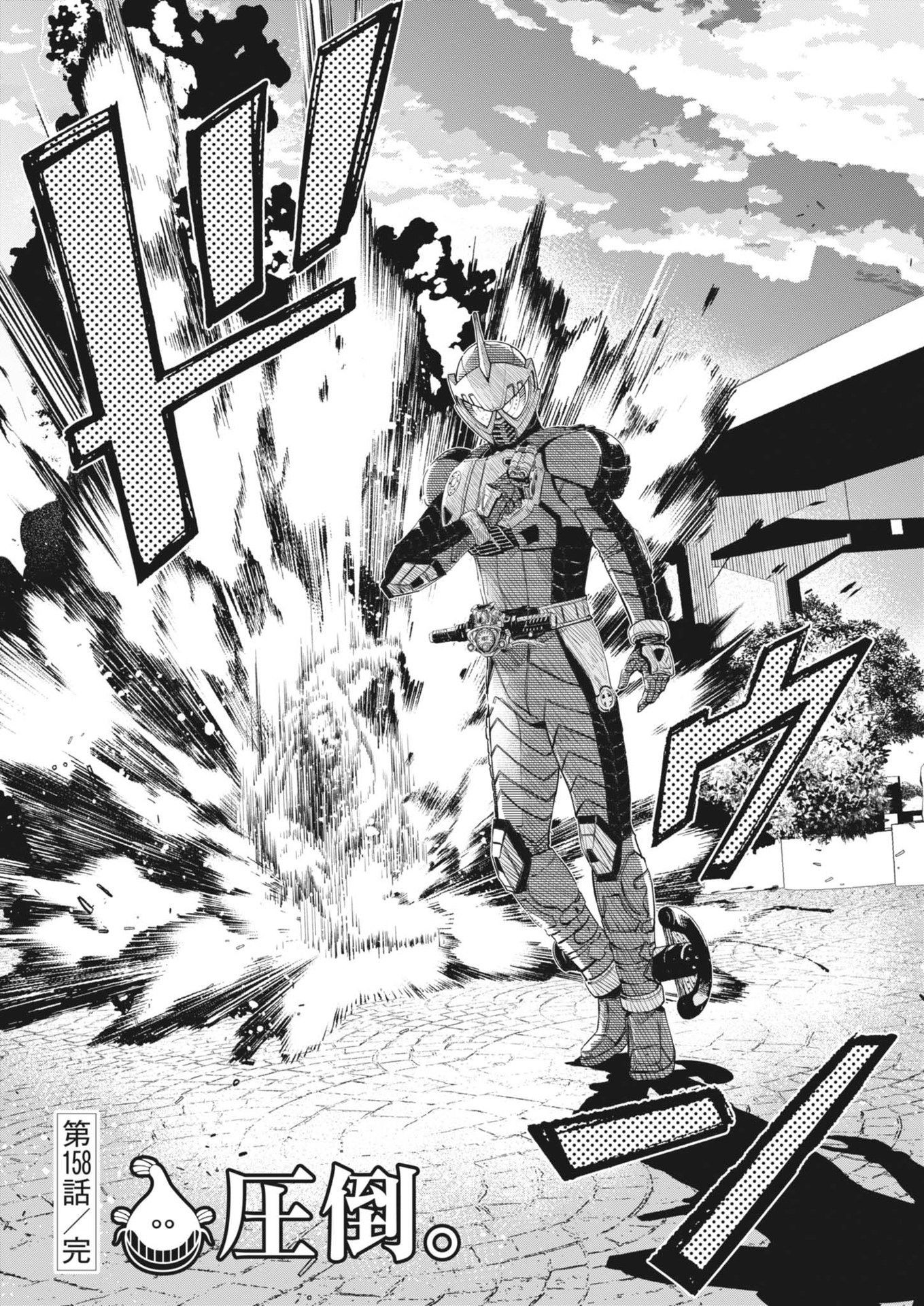 KAMEN RIDER W: FUUTO TANTEI - raw - Chapter 158 - https://jpdd.ccdd.to/JPDD/kamenriderwfuutotantei/1580000/r23243rerw1.jpg