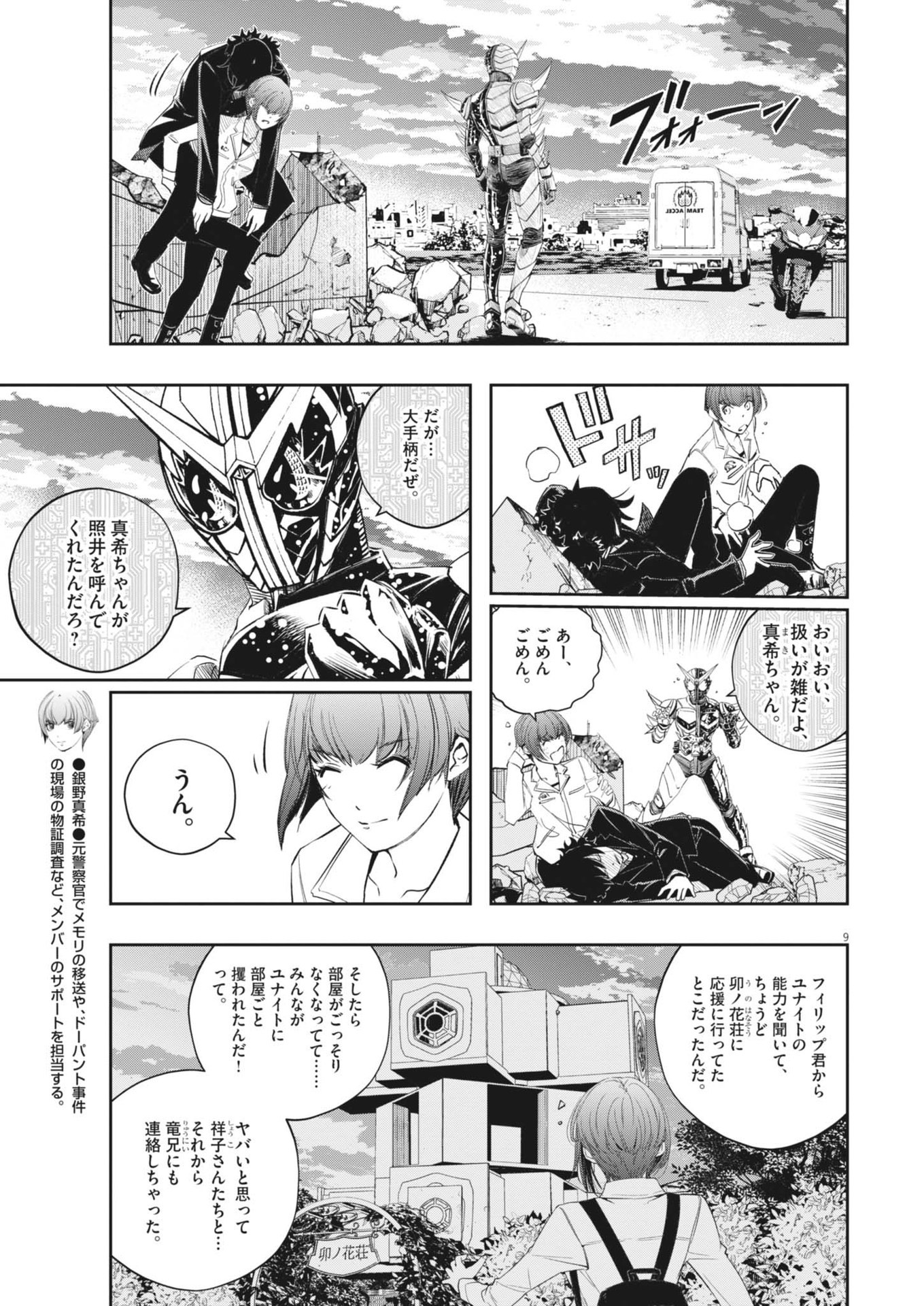 KAMEN RIDER W: FUUTO TANTEI - raw - Chapter 158 - https://jpdd.ccdd.to/JPDD/kamenriderwfuutotantei/1580000/tb2kh3nbwrw.jpg