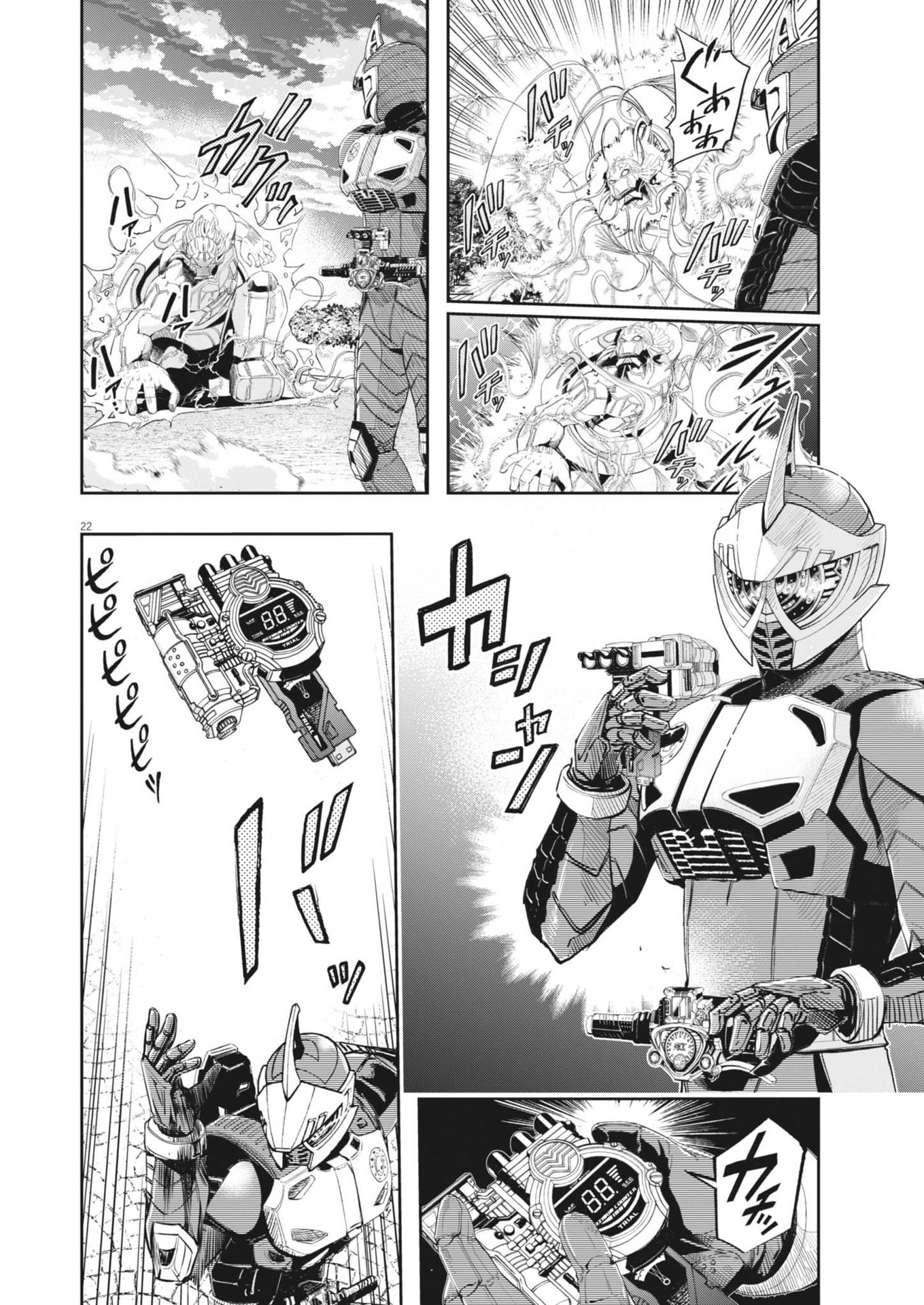 KAMEN RIDER W: FUUTO TANTEI - raw - Chapter 158 - https://jpdd.ccdd.to/JPDD/kamenriderwfuutotantei/1580000/yox0pcbjdgy.jpg