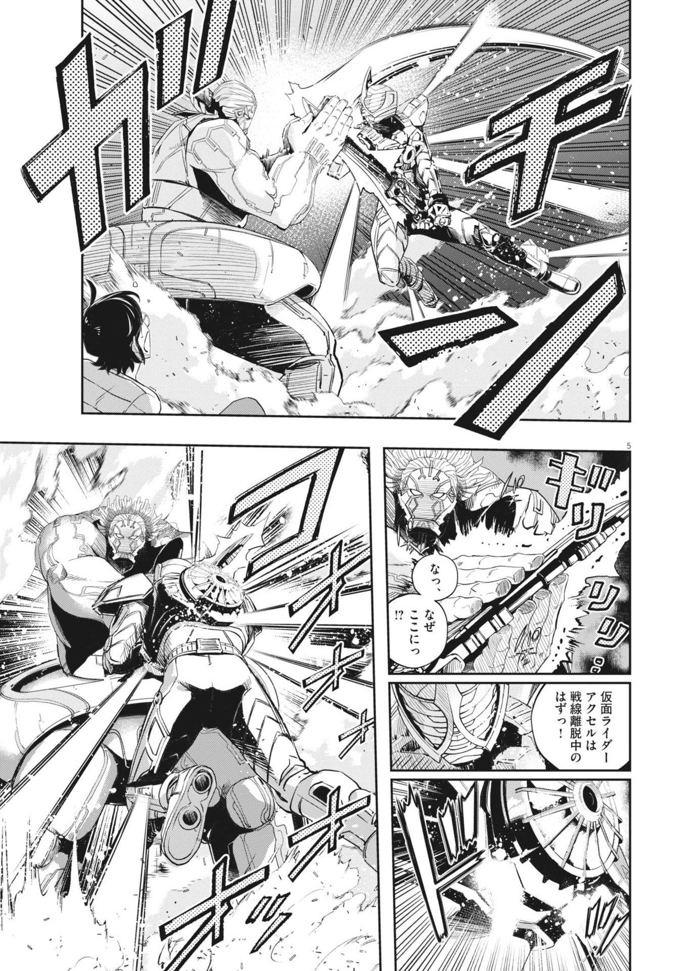 KAMEN RIDER W: FUUTO TANTEI - raw - Chapter 158 - https://jpdd.ccdd.to/JPDD/kamenriderwfuutotantei/1580000/zmlulmcv2z2.jpg