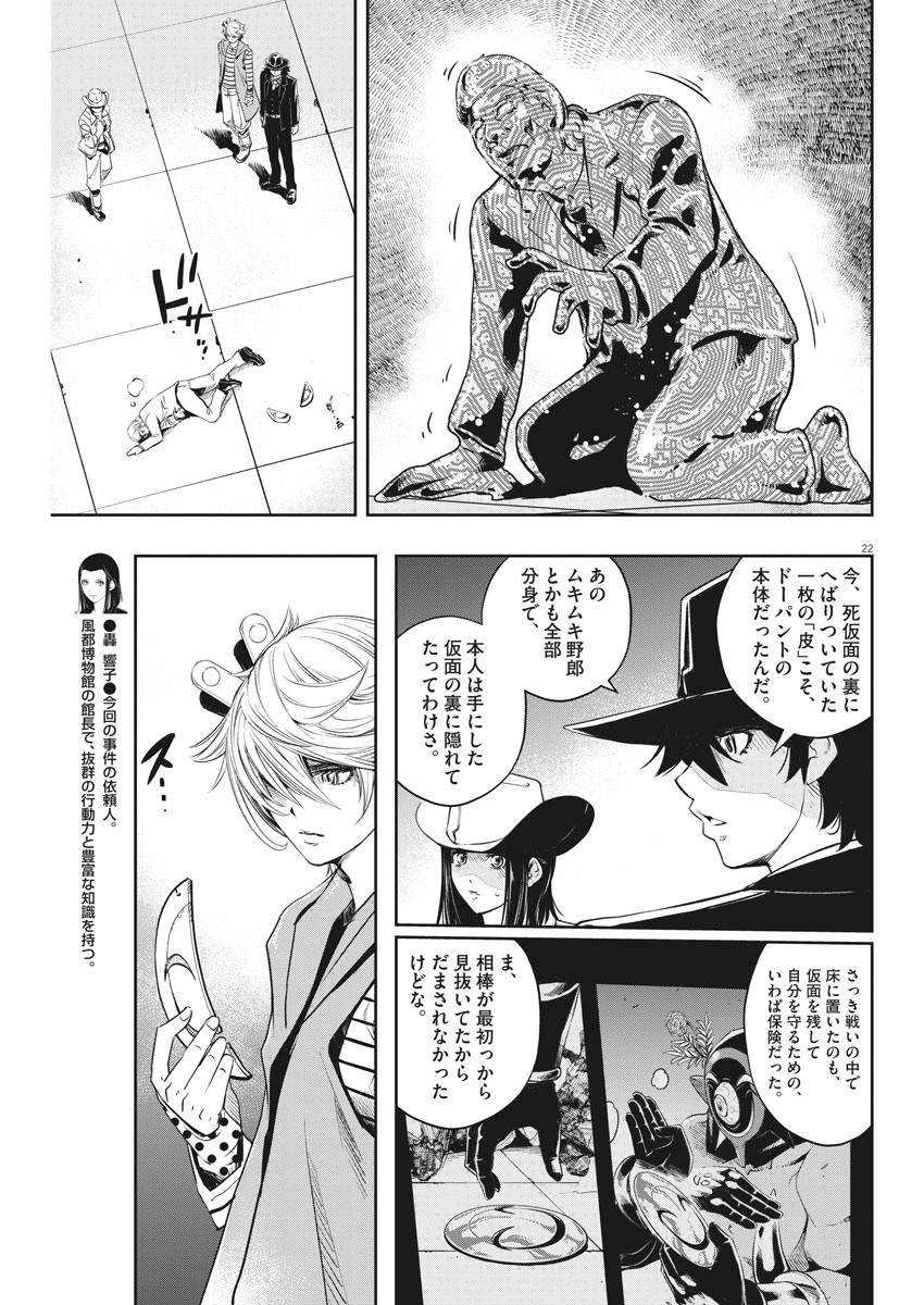 KAMEN RIDER W: FUUTO TANTEI - raw - Chapter 92 - https://jpdd.ccdd.to/JPDD/kamenriderwfuutotantei/158357/2dlxk4q2cmx.jpg