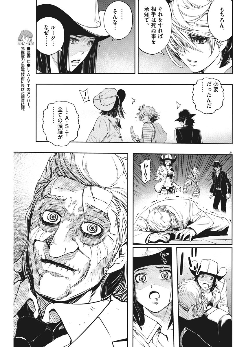 KAMEN RIDER W: FUUTO TANTEI - raw - Chapter 92 - https://jpdd.ccdd.to/JPDD/kamenriderwfuutotantei/158357/2vnvkthm1qi.jpg
