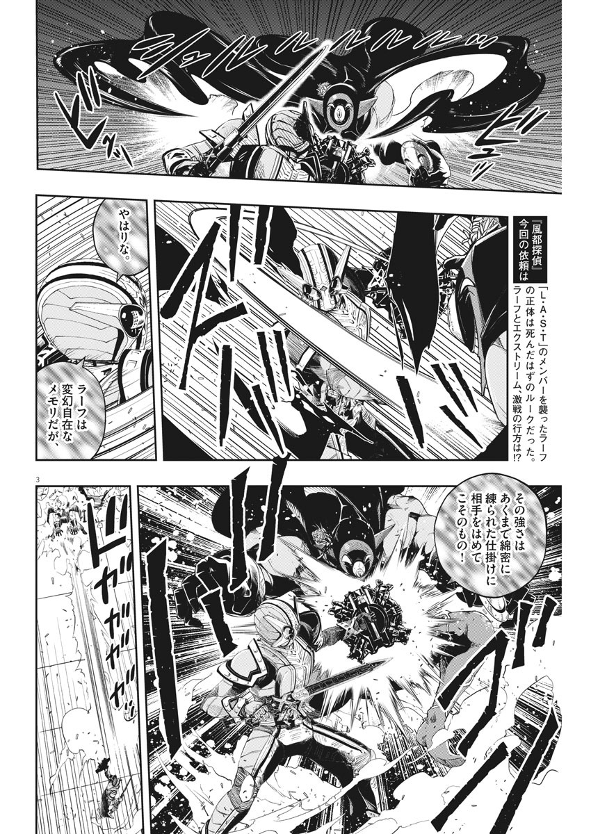 KAMEN RIDER W: FUUTO TANTEI - raw - Chapter 92 - https://jpdd.ccdd.to/JPDD/kamenriderwfuutotantei/158357/4lup3jp4mfi.jpg