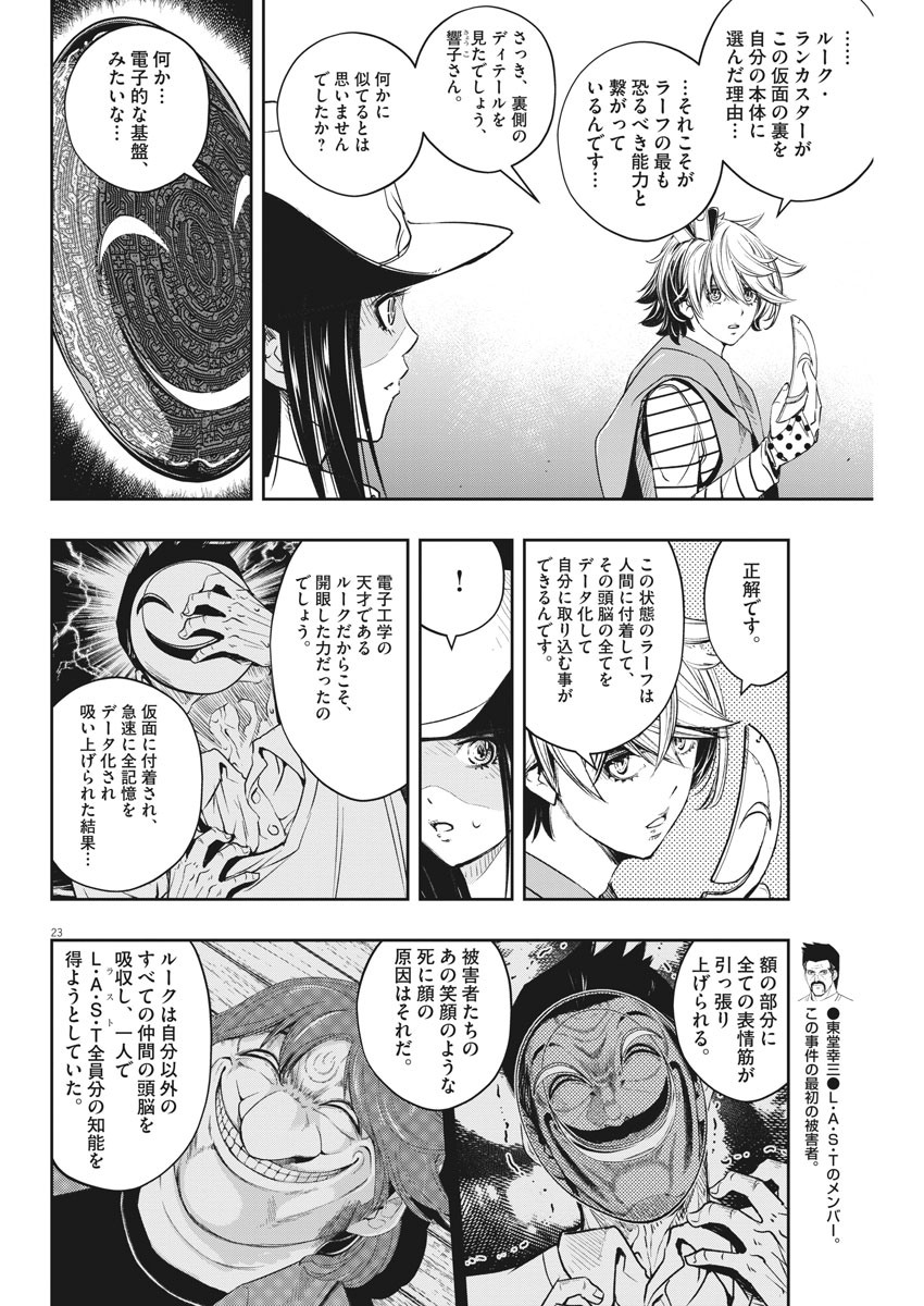 KAMEN RIDER W: FUUTO TANTEI - raw - Chapter 92 - https://jpdd.ccdd.to/JPDD/kamenriderwfuutotantei/158357/awrssmekckh.jpg