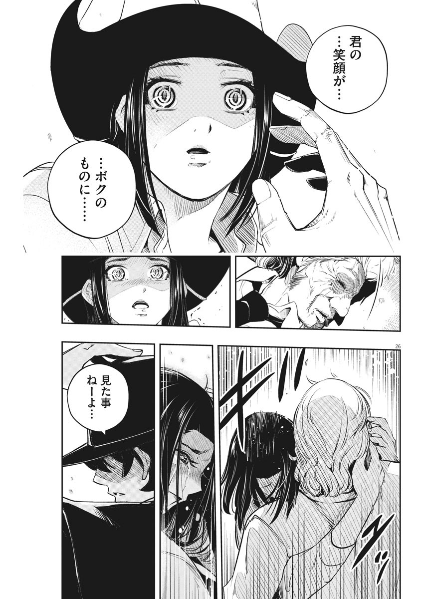 KAMEN RIDER W: FUUTO TANTEI - raw - Chapter 92 - https://jpdd.ccdd.to/JPDD/kamenriderwfuutotantei/158357/dug3wbxvltm.jpg