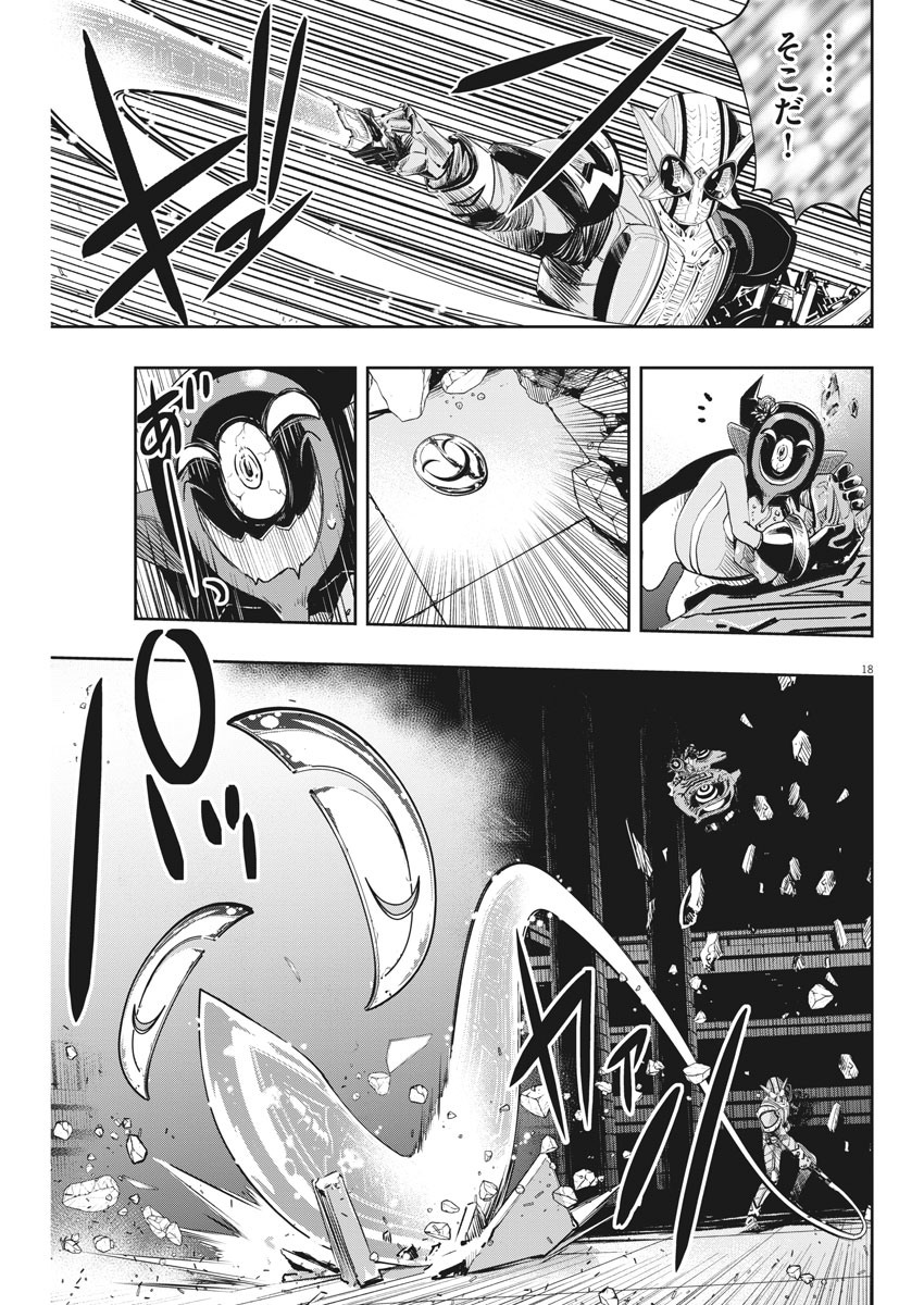 KAMEN RIDER W: FUUTO TANTEI - raw - Chapter 92 - https://jpdd.ccdd.to/JPDD/kamenriderwfuutotantei/158357/gmgciddwjk0.jpg