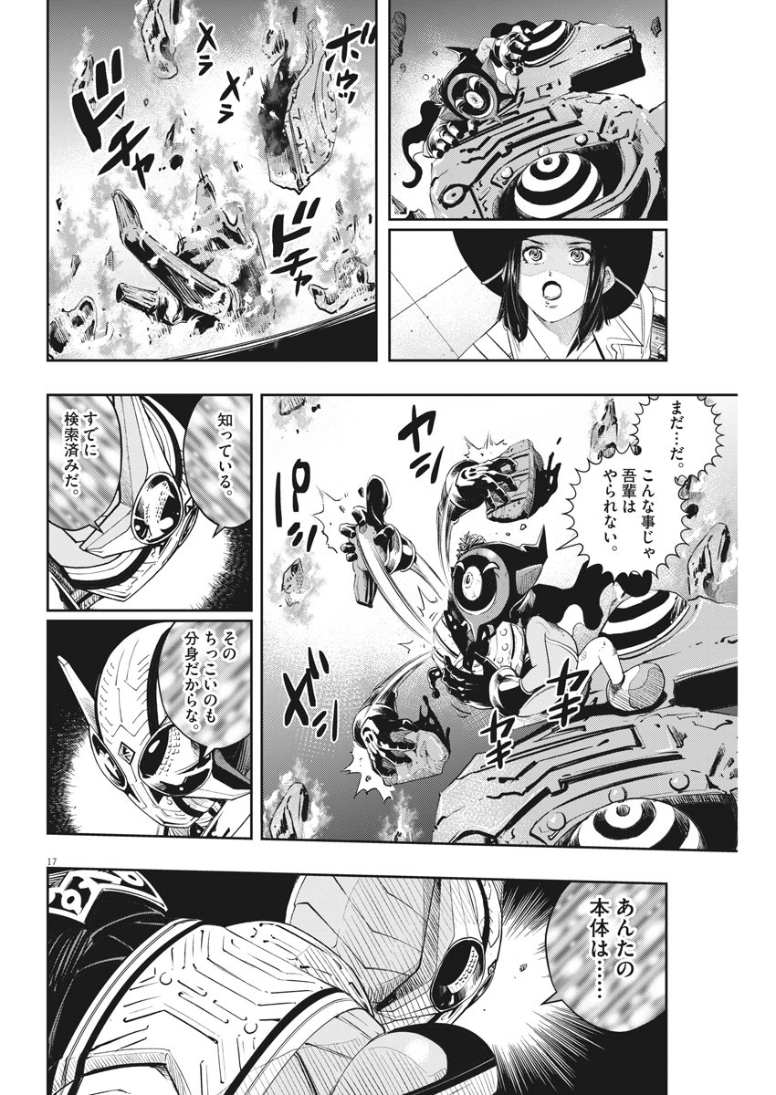 KAMEN RIDER W: FUUTO TANTEI - raw - Chapter 92 - https://jpdd.ccdd.to/JPDD/kamenriderwfuutotantei/158357/imtmgxmpndt.jpg