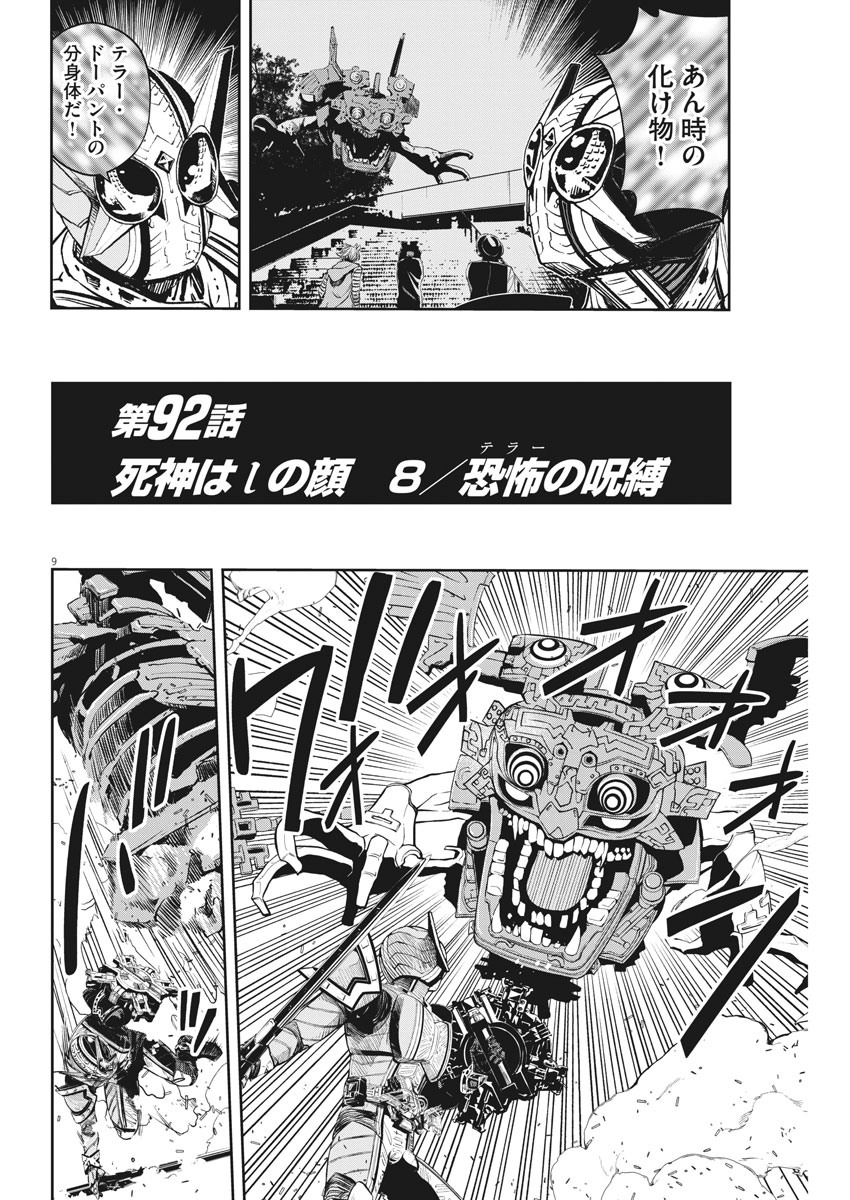 KAMEN RIDER W: FUUTO TANTEI - raw - Chapter 92 - https://jpdd.ccdd.to/JPDD/kamenriderwfuutotantei/158357/kp30yk13qdb.jpg