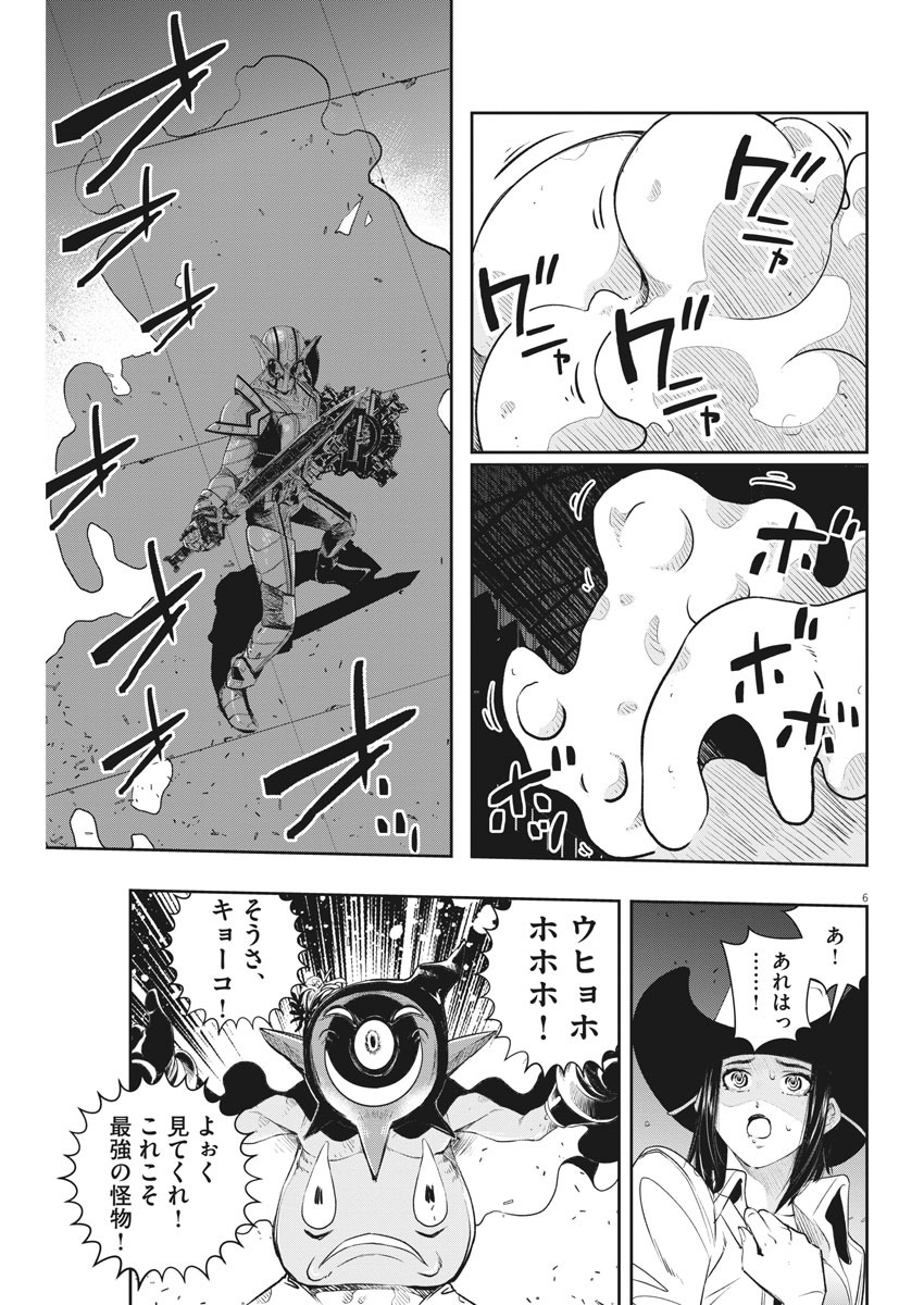 KAMEN RIDER W: FUUTO TANTEI - raw - Chapter 92 - https://jpdd.ccdd.to/JPDD/kamenriderwfuutotantei/158357/ni511bs3x5j.jpg