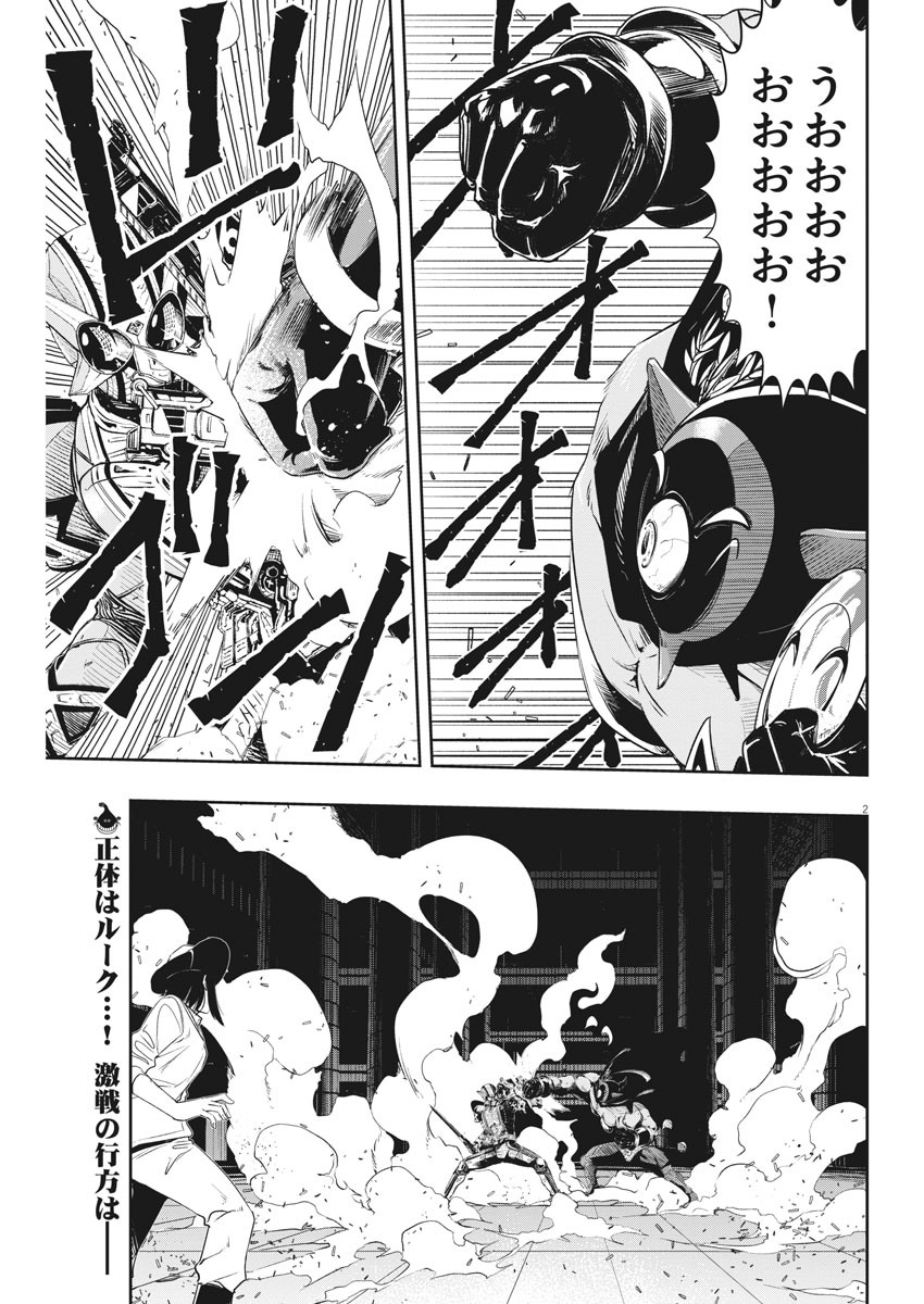 KAMEN RIDER W: FUUTO TANTEI - raw - Chapter 92 - https://jpdd.ccdd.to/JPDD/kamenriderwfuutotantei/158357/nwptebekd00.jpg