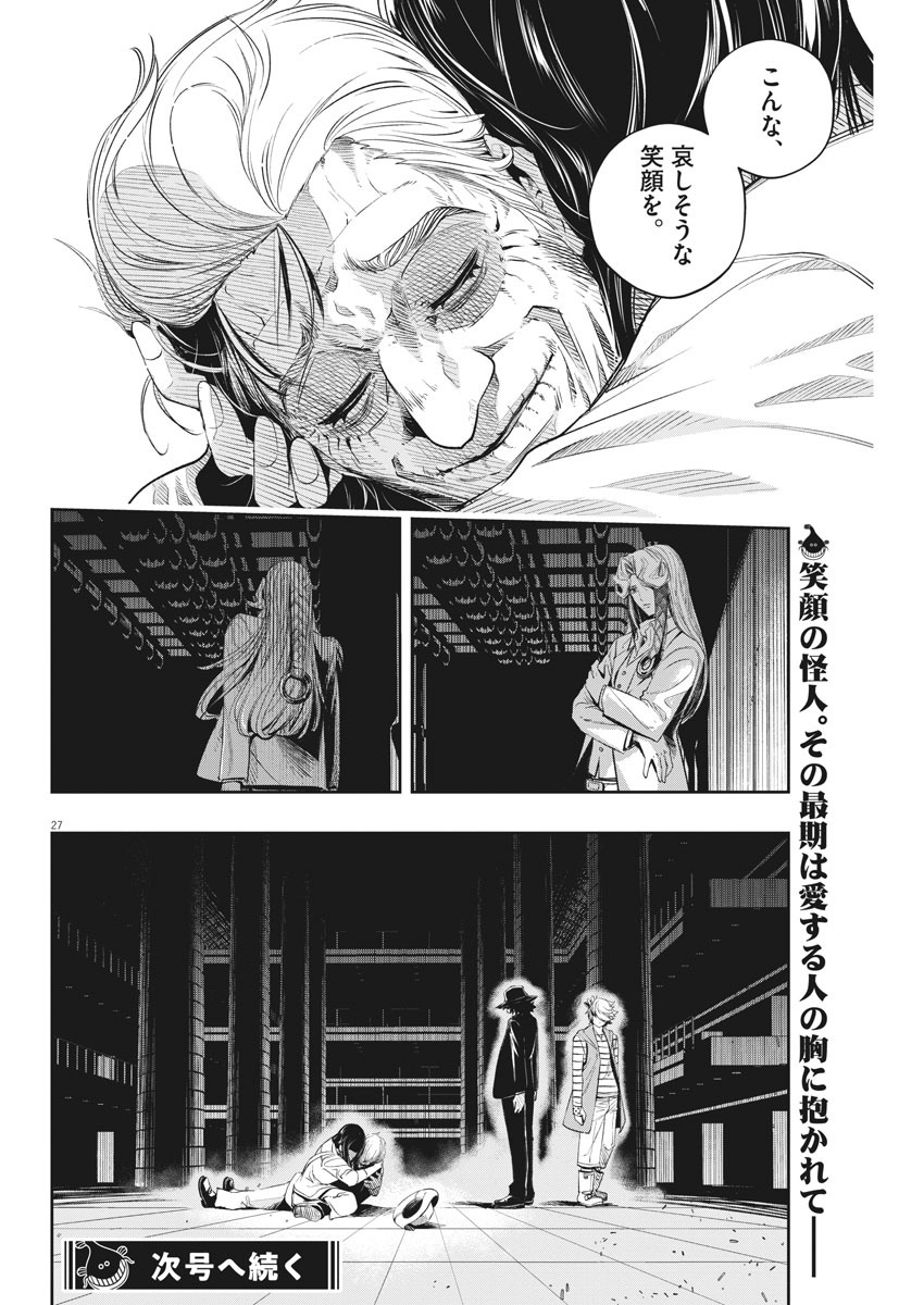 KAMEN RIDER W: FUUTO TANTEI - raw - Chapter 92 - https://jpdd.ccdd.to/JPDD/kamenriderwfuutotantei/158357/nyydqf5sier.jpg