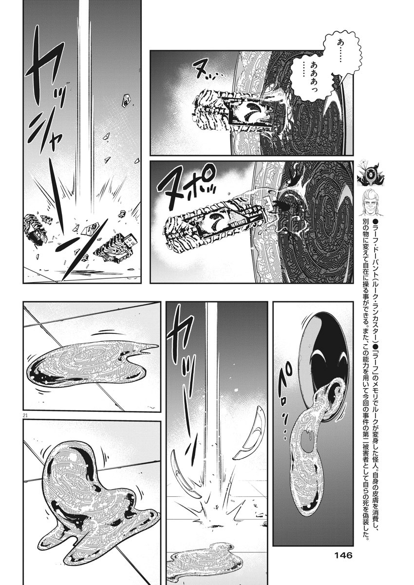 KAMEN RIDER W: FUUTO TANTEI - raw - Chapter 92 - https://jpdd.ccdd.to/JPDD/kamenriderwfuutotantei/158357/ptvlrgjkvbp.jpg