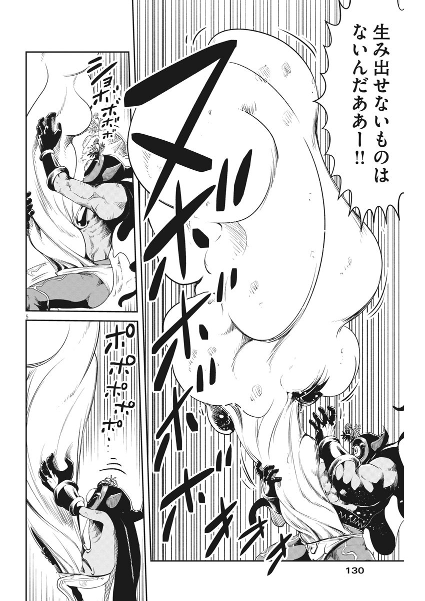 KAMEN RIDER W: FUUTO TANTEI - raw - Chapter 92 - https://jpdd.ccdd.to/JPDD/kamenriderwfuutotantei/158357/ugd1zq1s1gt.jpg