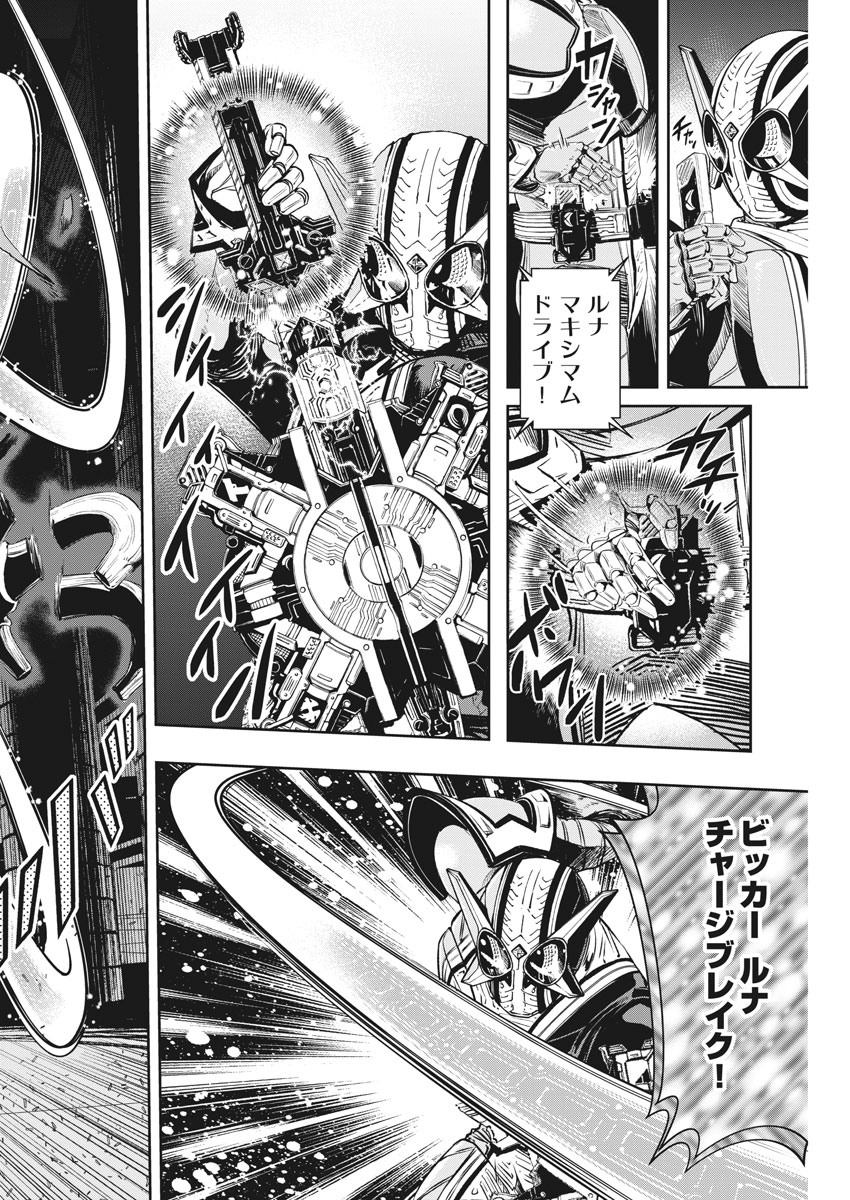 KAMEN RIDER W: FUUTO TANTEI - raw - Chapter 92 - https://jpdd.ccdd.to/JPDD/kamenriderwfuutotantei/158357/v0qgdxqa2jr.jpg