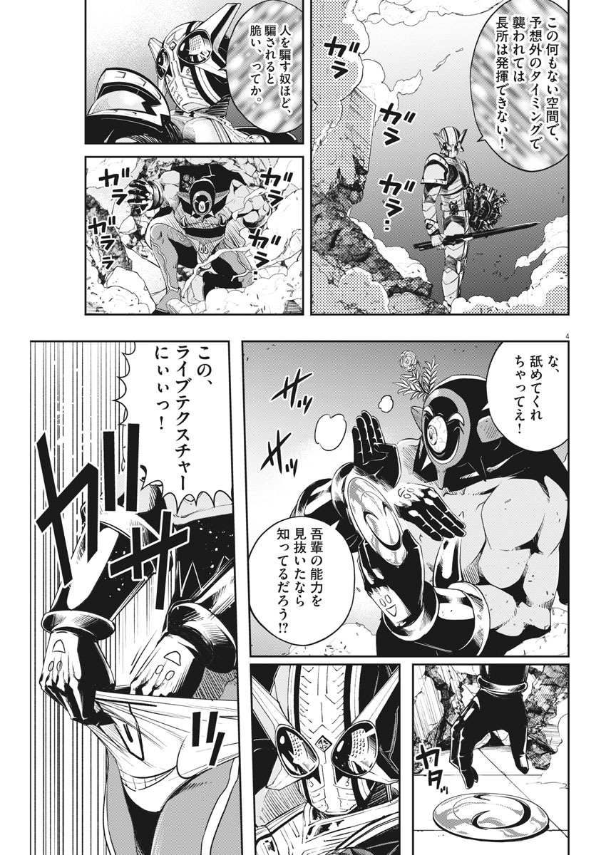 KAMEN RIDER W: FUUTO TANTEI - raw - Chapter 92 - https://jpdd.ccdd.to/JPDD/kamenriderwfuutotantei/158357/wx1kwnl4izq.jpg
