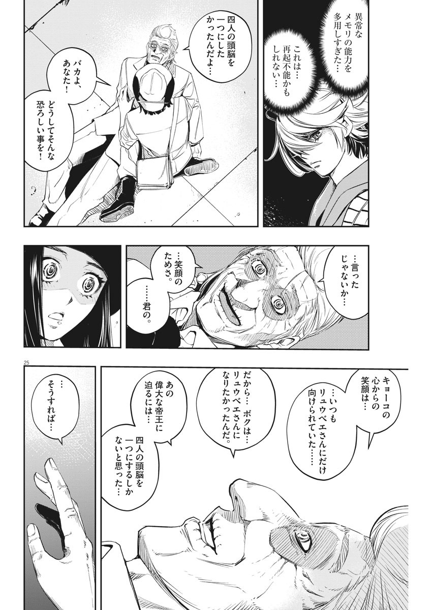 KAMEN RIDER W: FUUTO TANTEI - raw - Chapter 92 - https://jpdd.ccdd.to/JPDD/kamenriderwfuutotantei/158357/yfry2yq554f.jpg