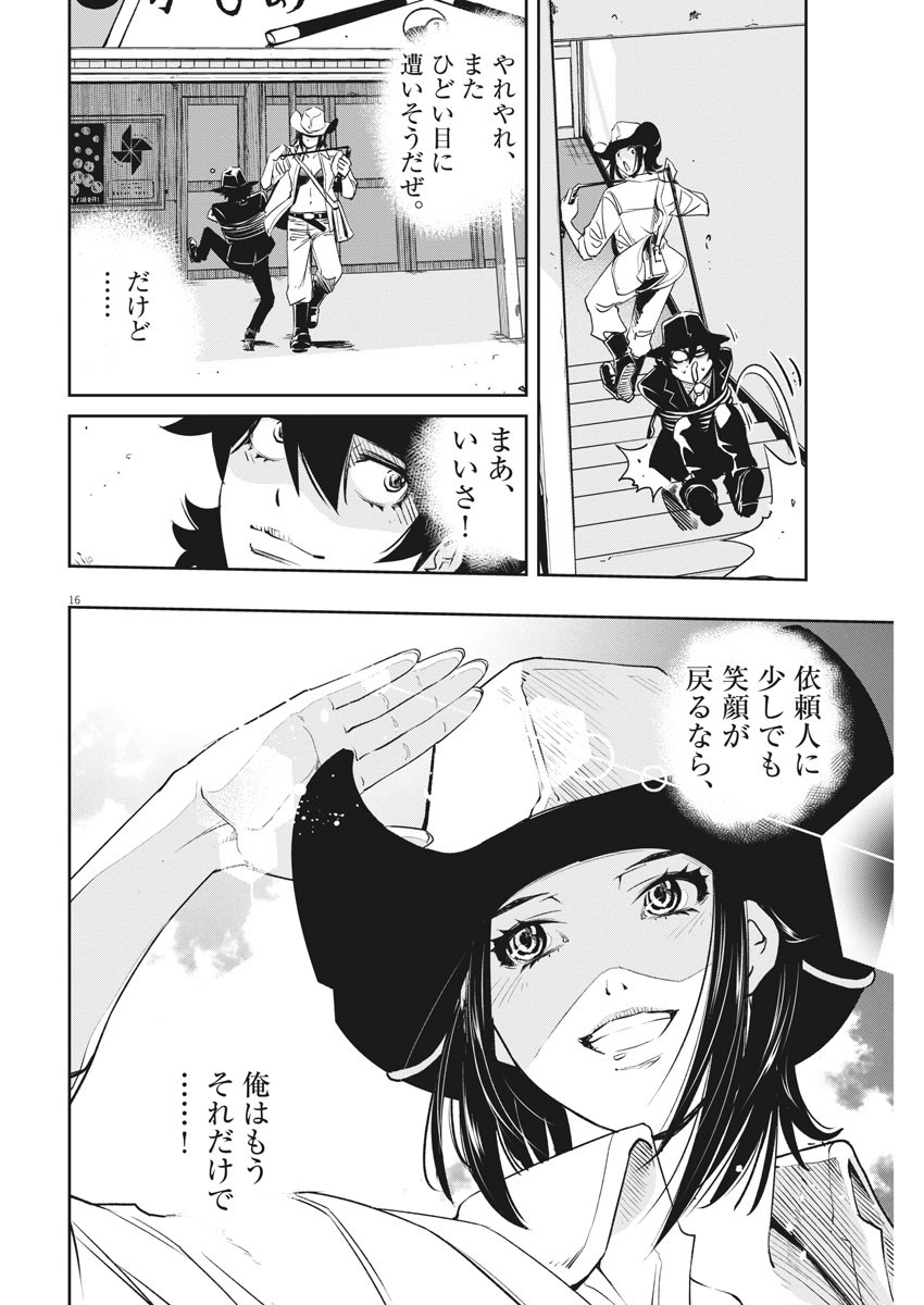 KAMEN RIDER W: FUUTO TANTEI - raw - Chapter 93 - https://jpdd.ccdd.to/JPDD/kamenriderwfuutotantei/158939/3pnivagmt5w.jpg