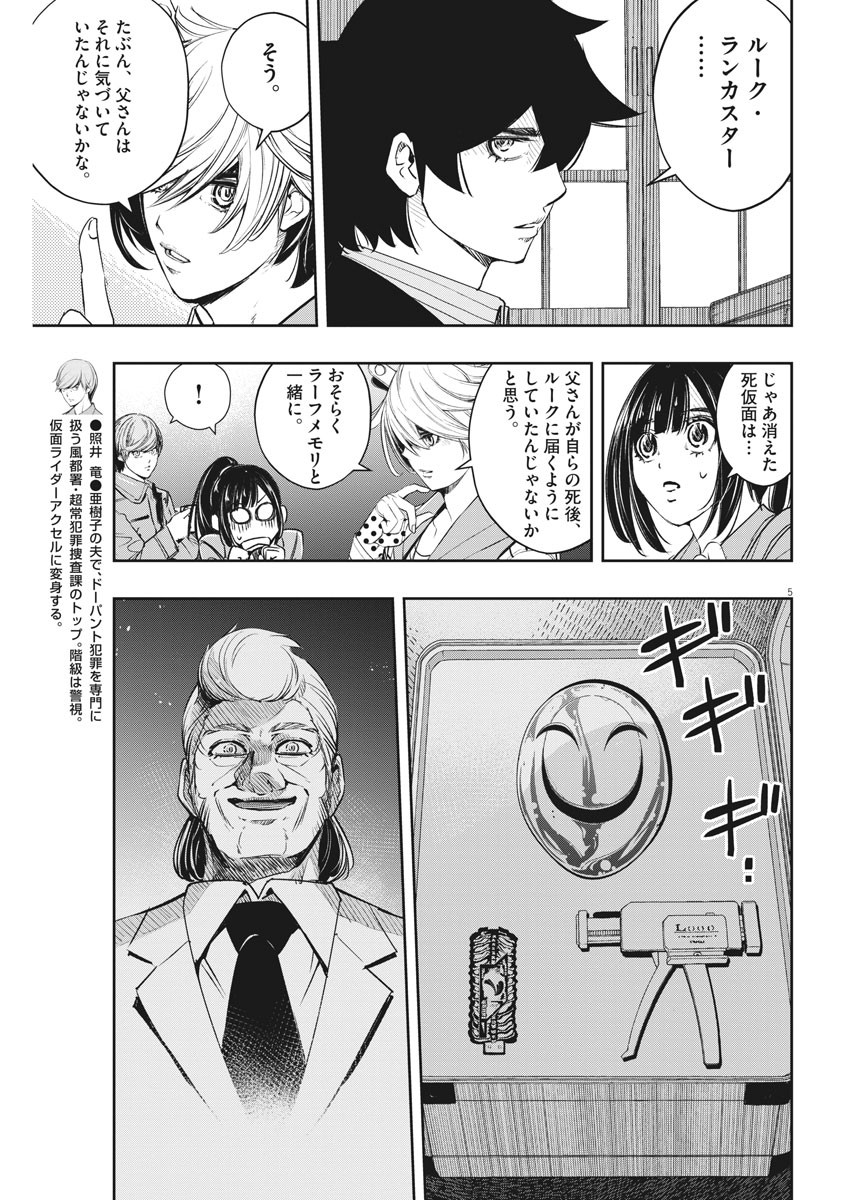KAMEN RIDER W: FUUTO TANTEI - raw - Chapter 93 - https://jpdd.ccdd.to/JPDD/kamenriderwfuutotantei/158939/ajeepfw4bnv.jpg