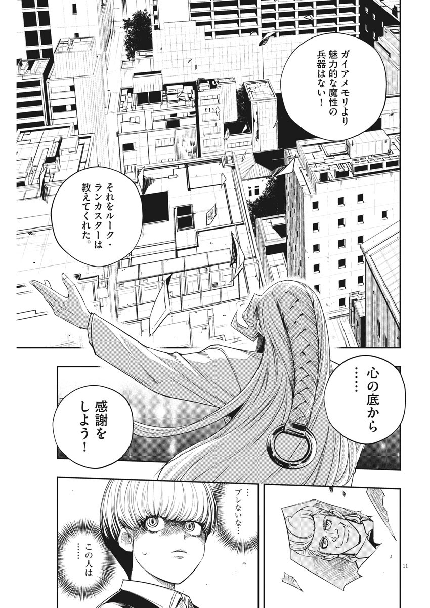 KAMEN RIDER W: FUUTO TANTEI - raw - Chapter 93 - https://jpdd.ccdd.to/JPDD/kamenriderwfuutotantei/158939/e14gufvqtgt.jpg
