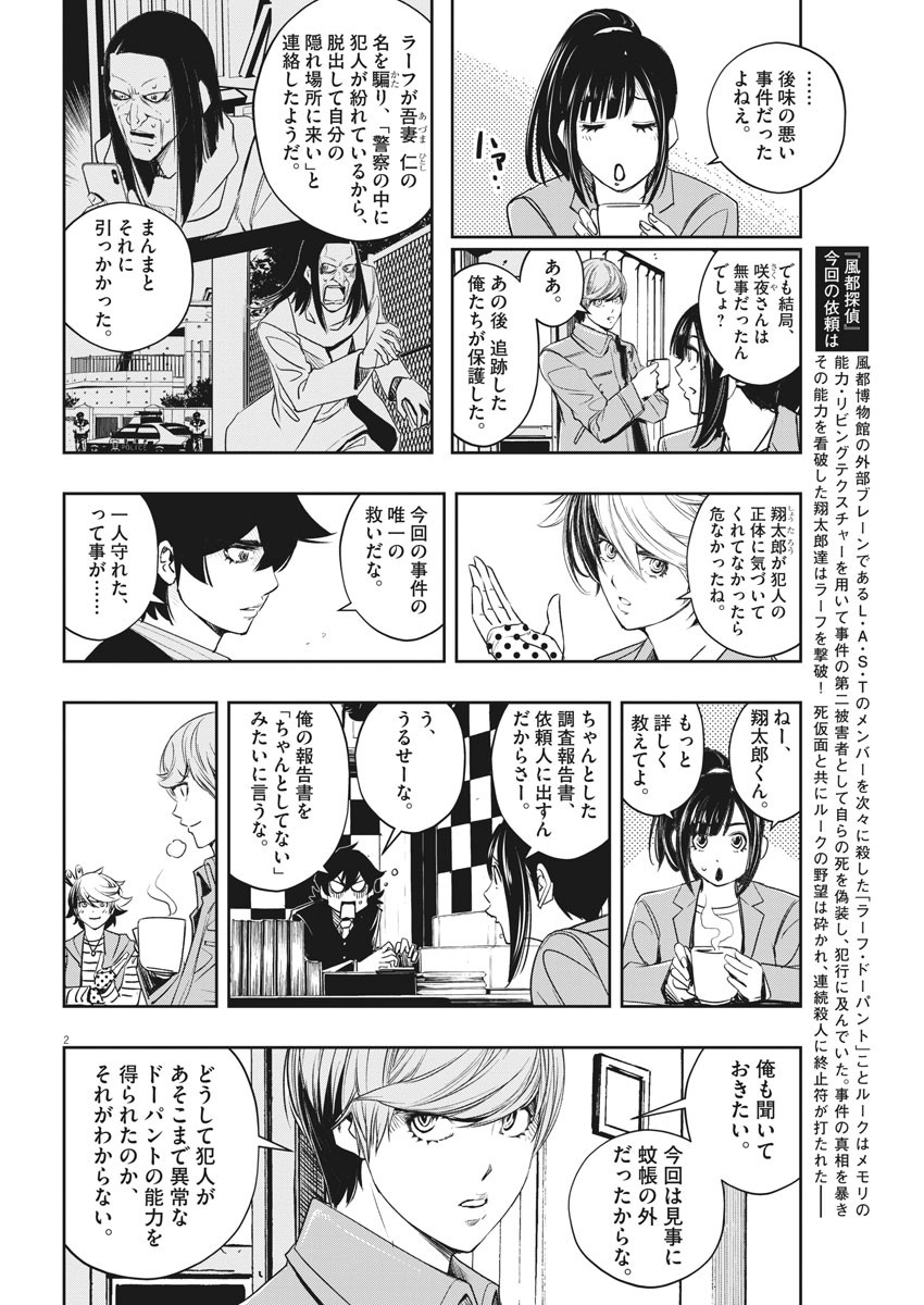 KAMEN RIDER W: FUUTO TANTEI - raw - Chapter 93 - https://jpdd.ccdd.to/JPDD/kamenriderwfuutotantei/158939/hetn3rjbnsb.jpg