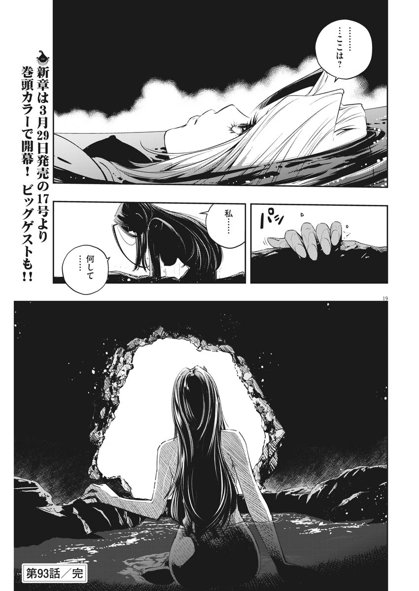 KAMEN RIDER W: FUUTO TANTEI - raw - Chapter 93 - https://jpdd.ccdd.to/JPDD/kamenriderwfuutotantei/158939/kl3ze1v4fgw.jpg