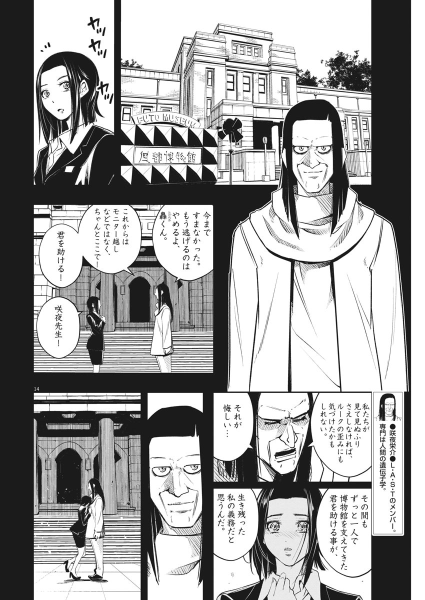 KAMEN RIDER W: FUUTO TANTEI - raw - Chapter 93 - https://jpdd.ccdd.to/JPDD/kamenriderwfuutotantei/158939/olc3kfuizq0.jpg